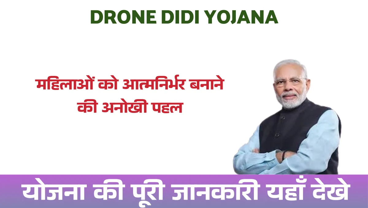 Drone Didi Yojana