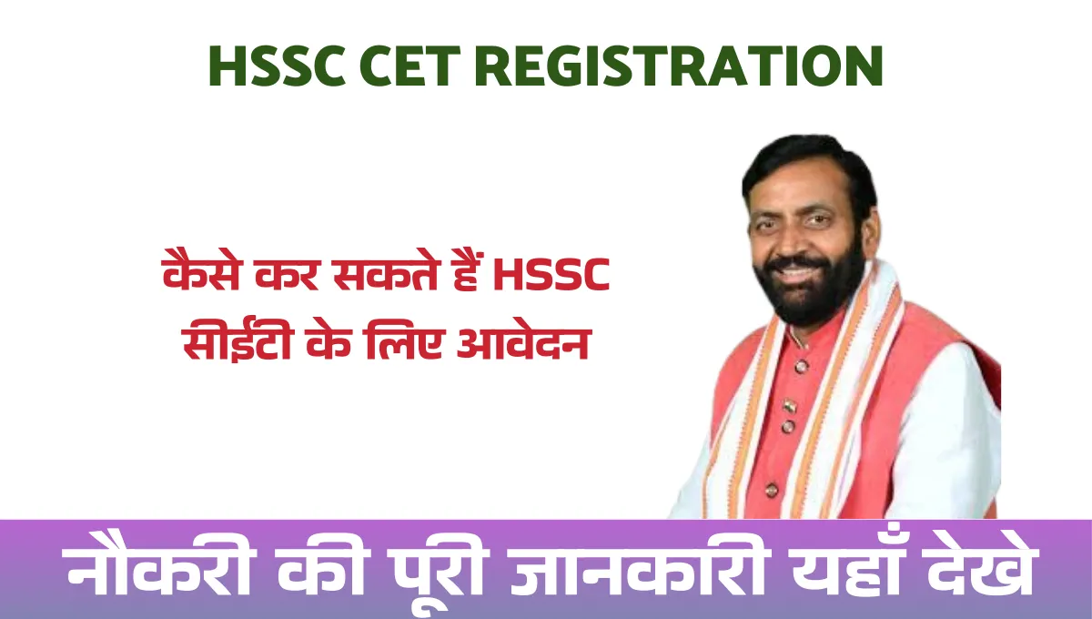 HSSC CET Registration