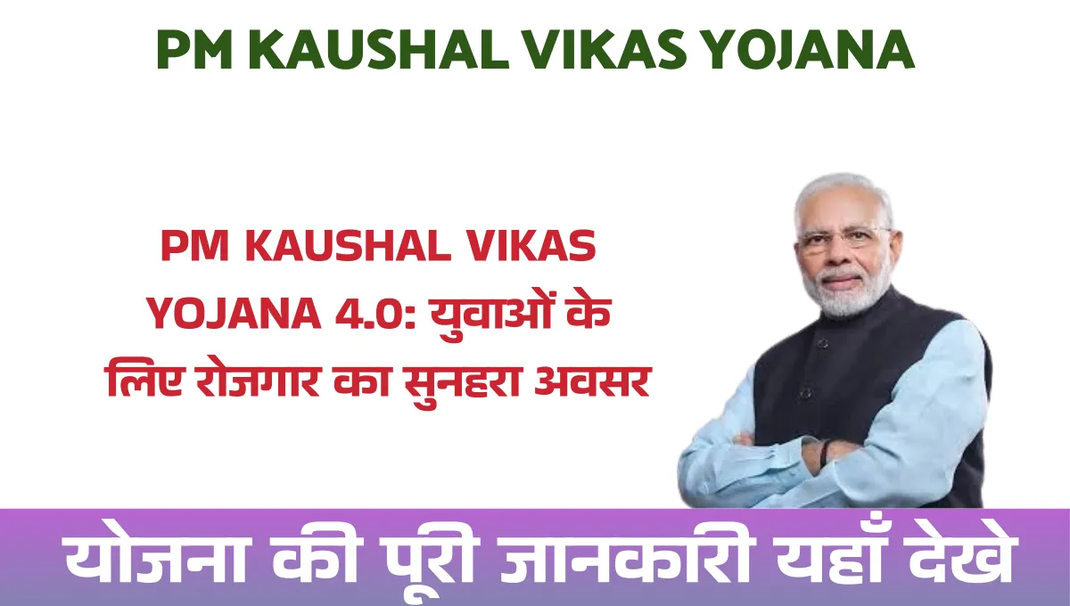 PM Kaushal Vikas Yojana